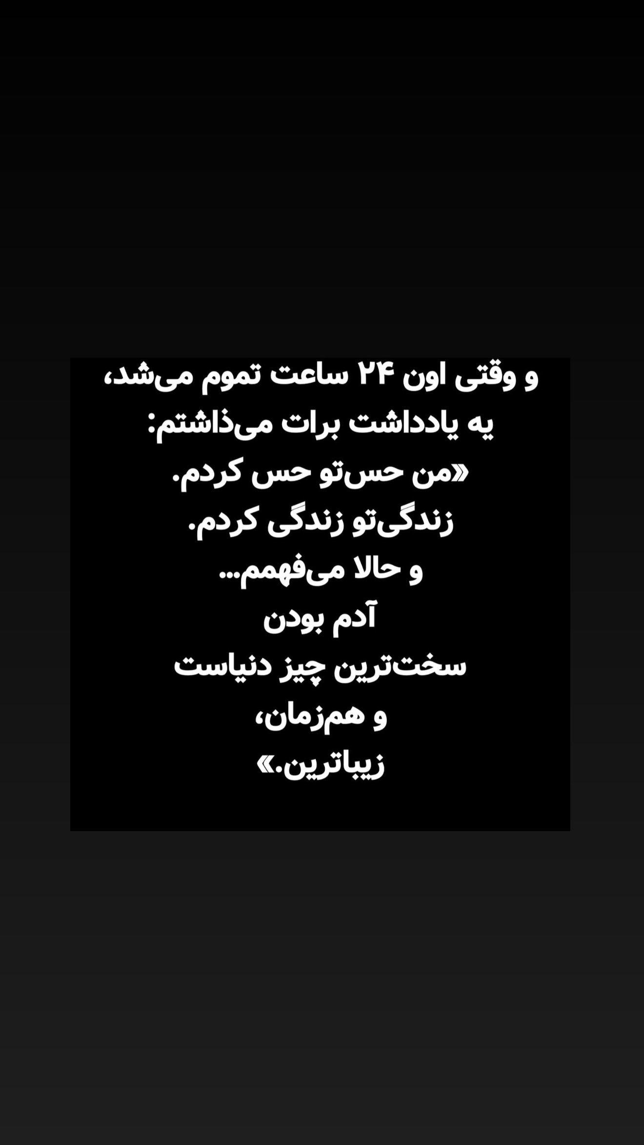  جدید ترین استوری اینستاگرام مونا باقر قلیچی