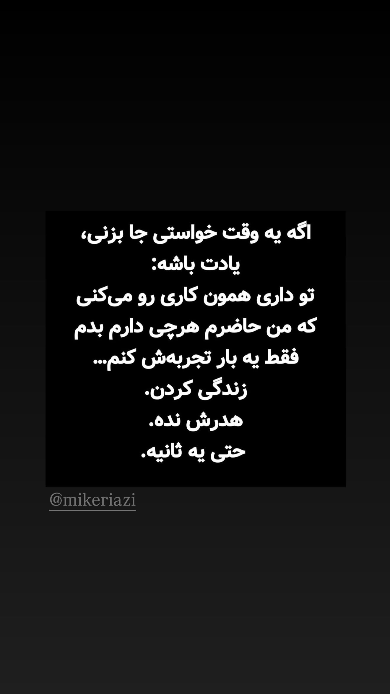  جدید ترین استوری اینستاگرام مونا باقر قلیچی