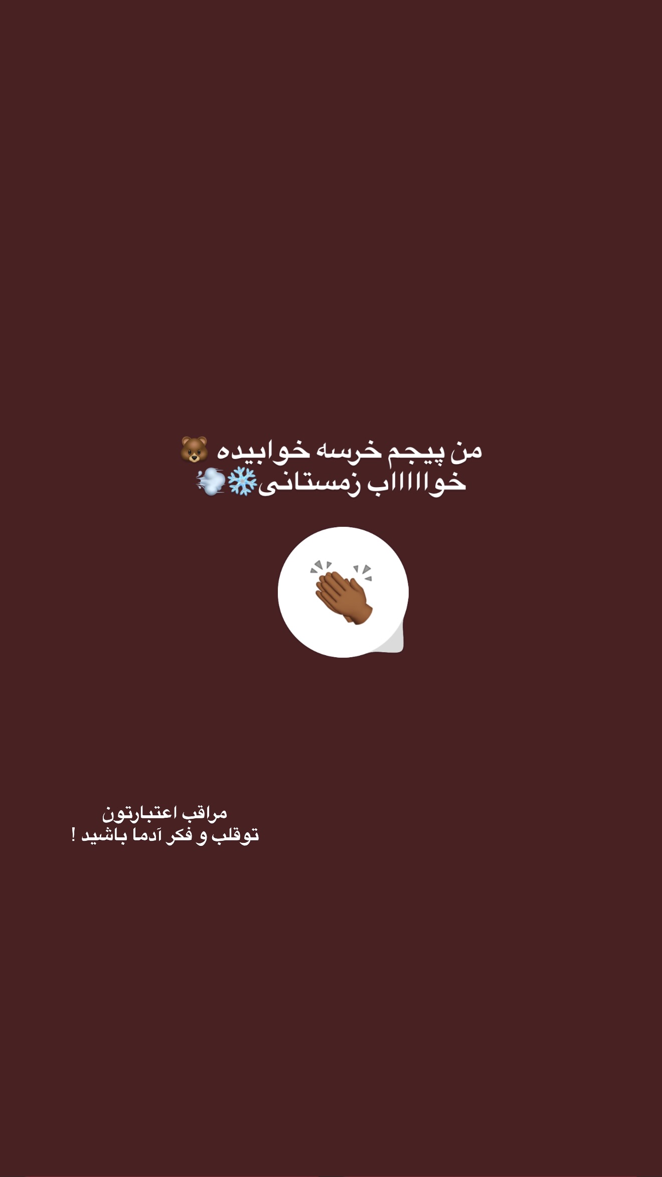  جدید ترین استوری اینستاگرام مونا باقر قلیچی