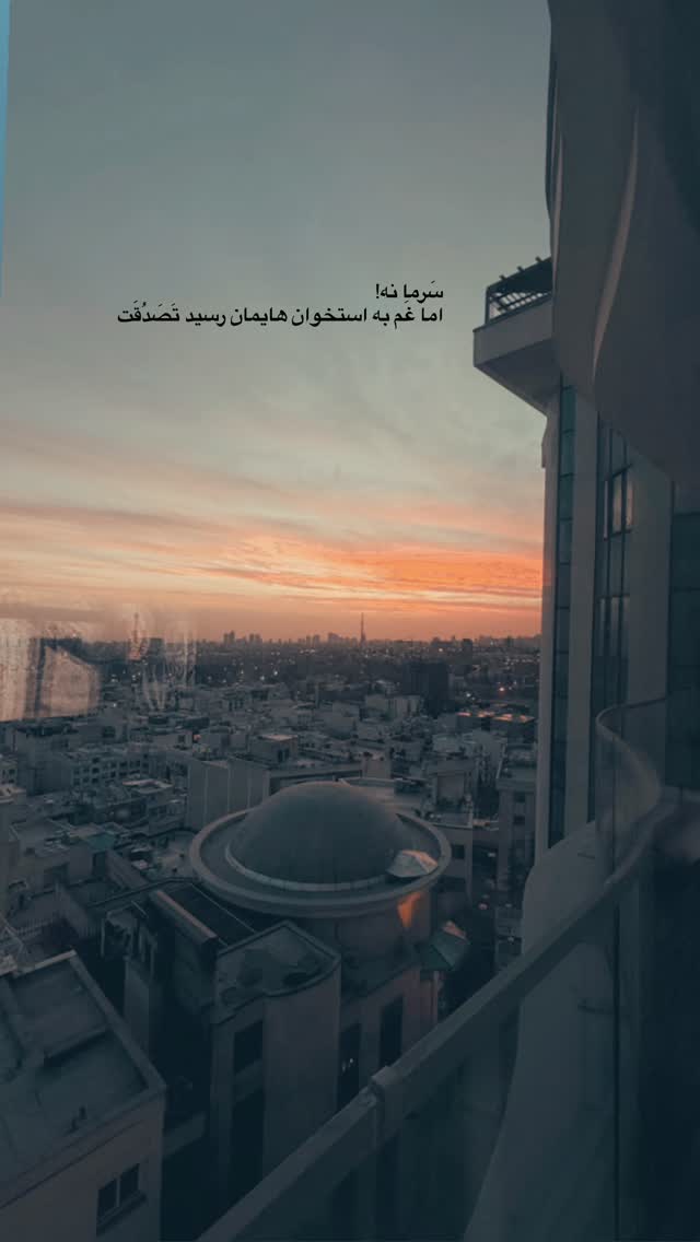  جدید ترین استوری اینستاگرام مونا باقر قلیچی