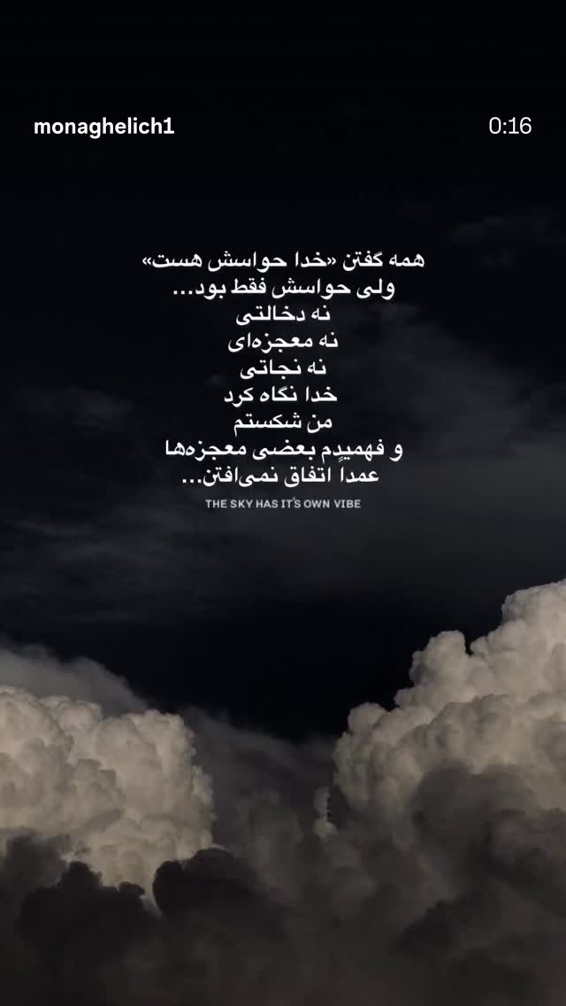  جدید ترین استوری اینستاگرام مونا باقر قلیچی