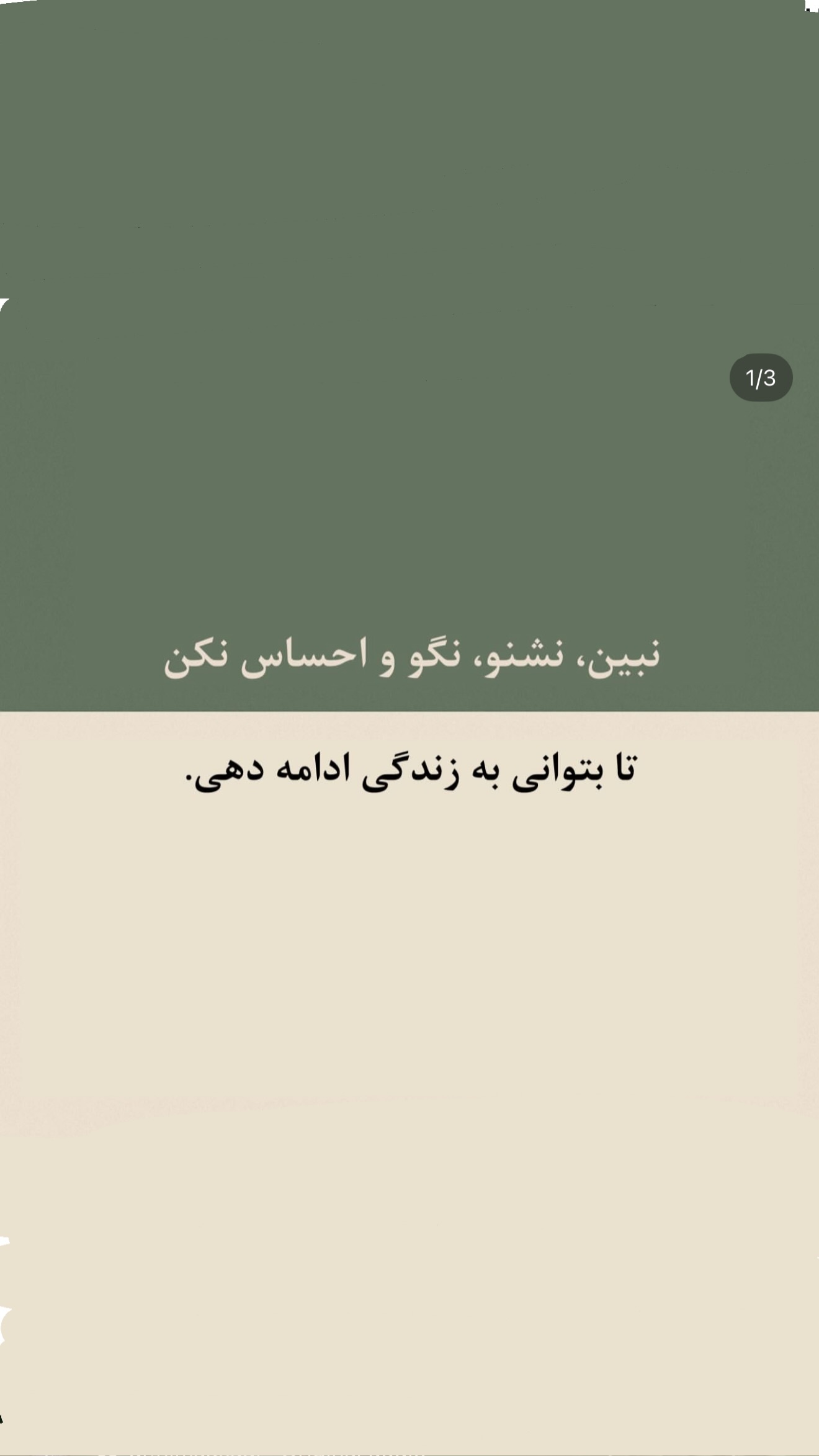  جدید ترین استوری اینستاگرام مونا باقر قلیچی