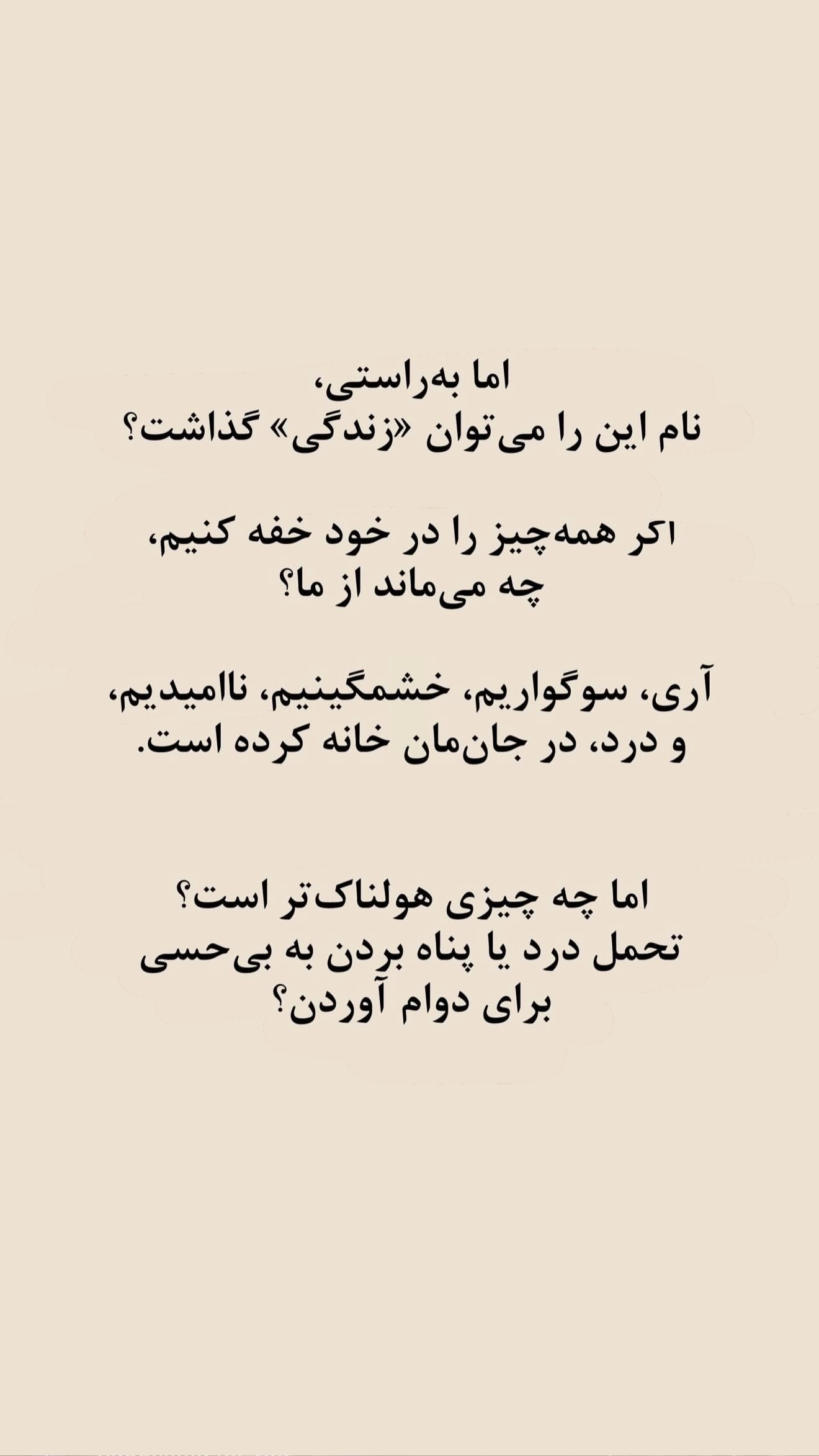 جدید ترین استوری اینستاگرام مونا باقر قلیچی