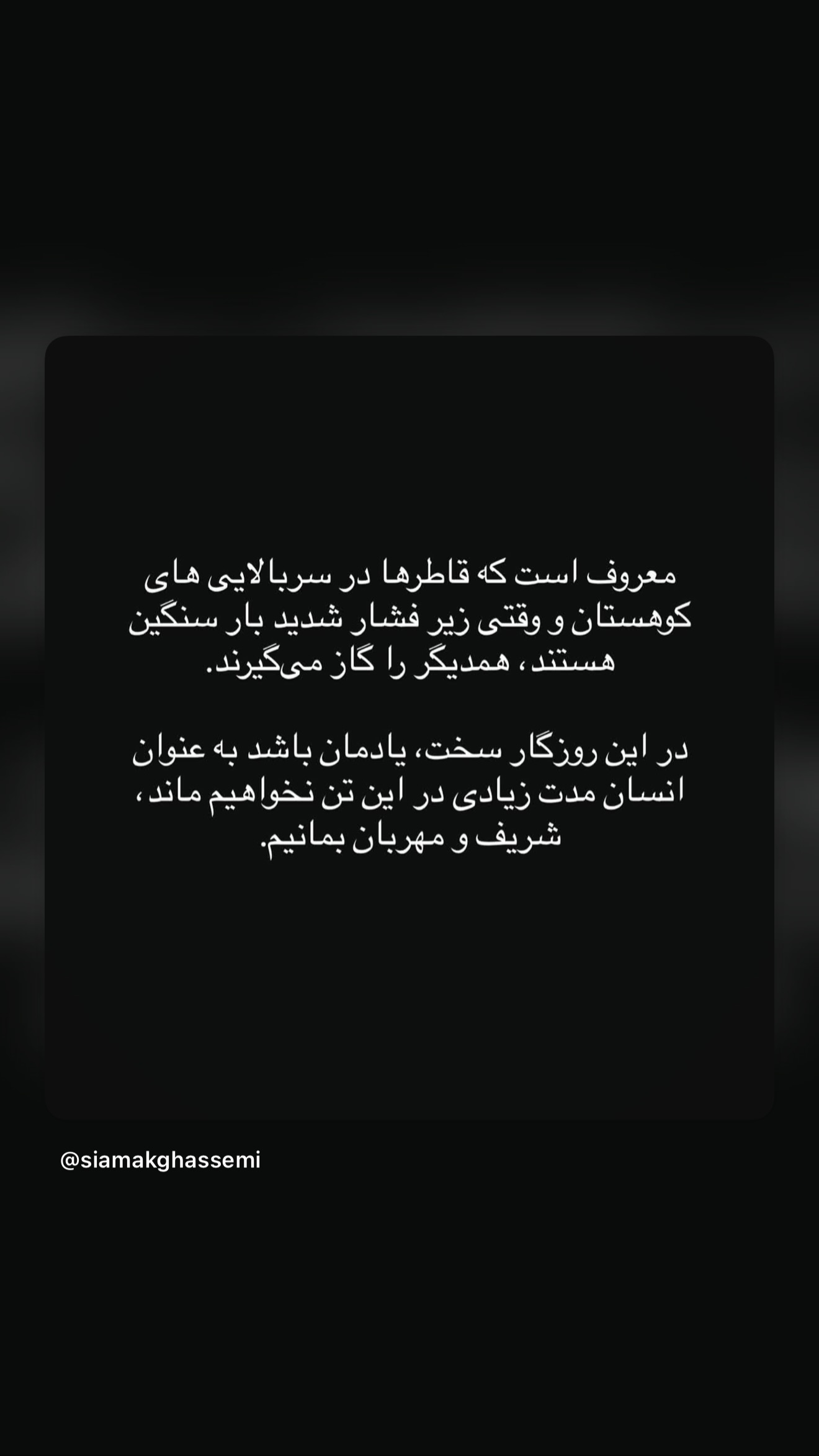  جدید ترین استوری اینستاگرام مونا باقر قلیچی