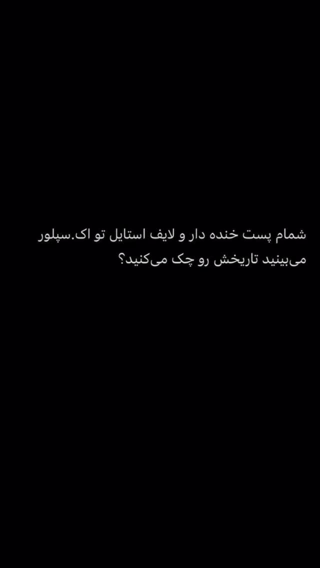  جدید ترین استوری اینستاگرام مونا باقر قلیچی