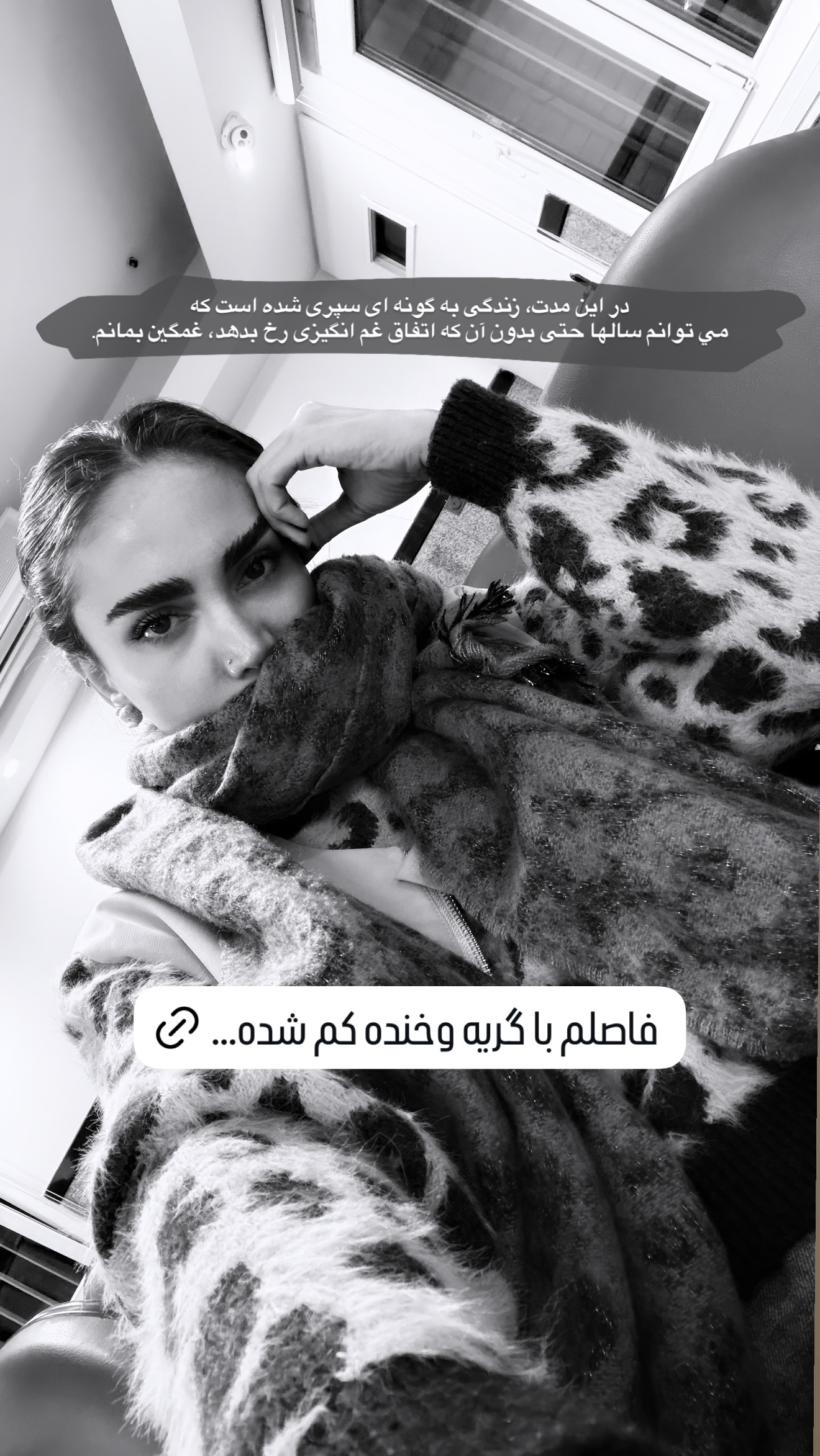  جدید ترین استوری اینستاگرام مونا باقر قلیچی