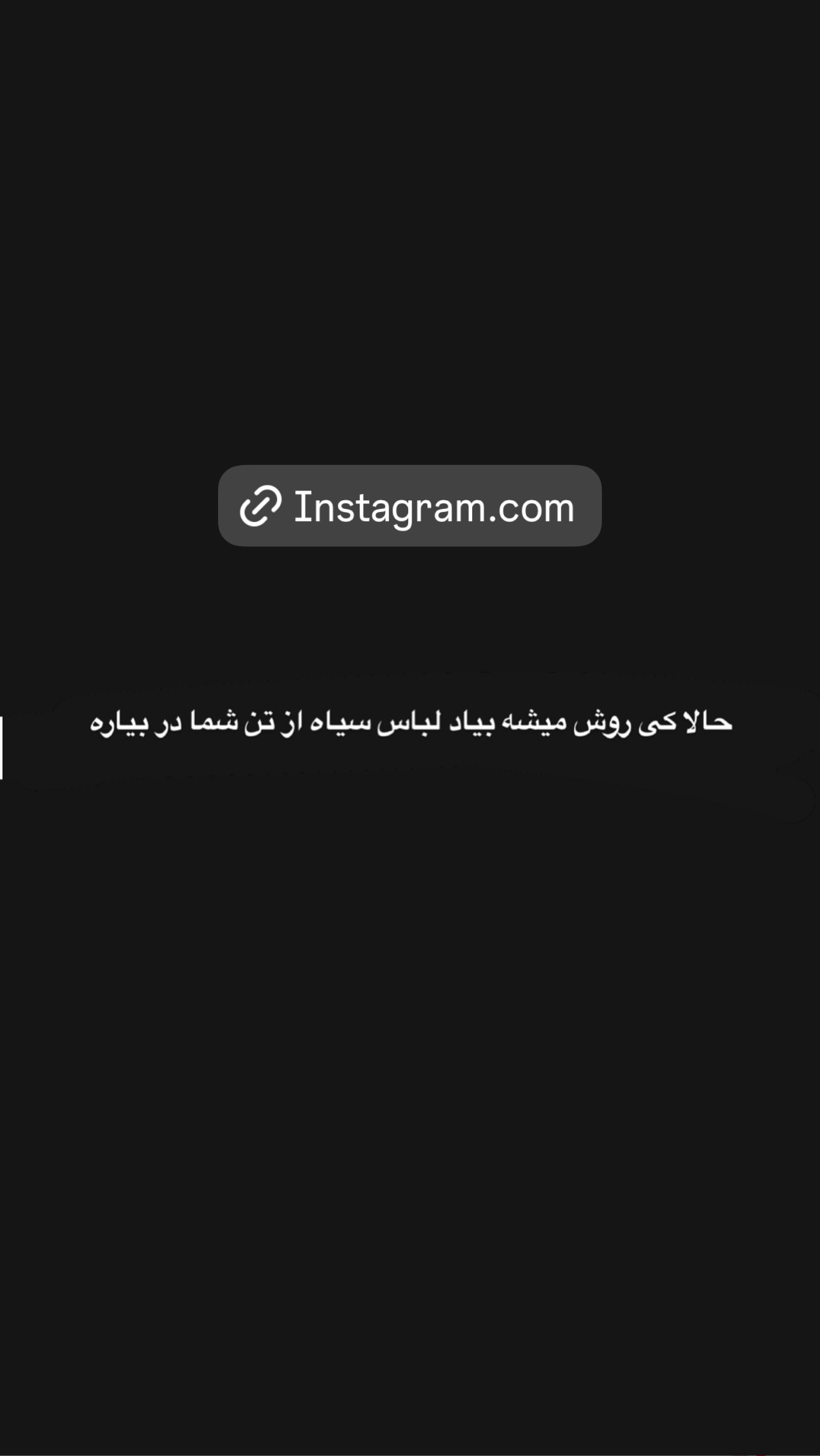  جدید ترین استوری اینستاگرام مونا باقر قلیچی