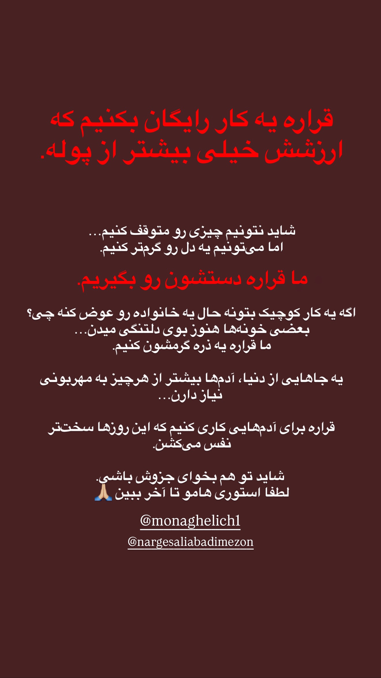  جدید ترین استوری اینستاگرام مونا باقر قلیچی