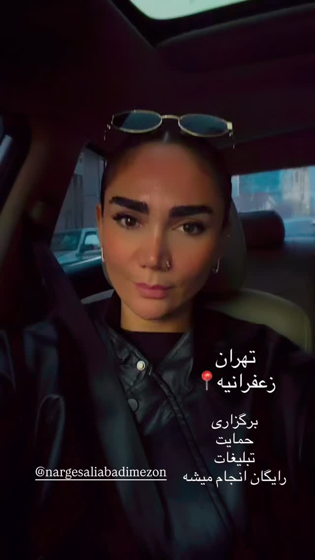  جدید ترین استوری اینستاگرام مونا باقر قلیچی