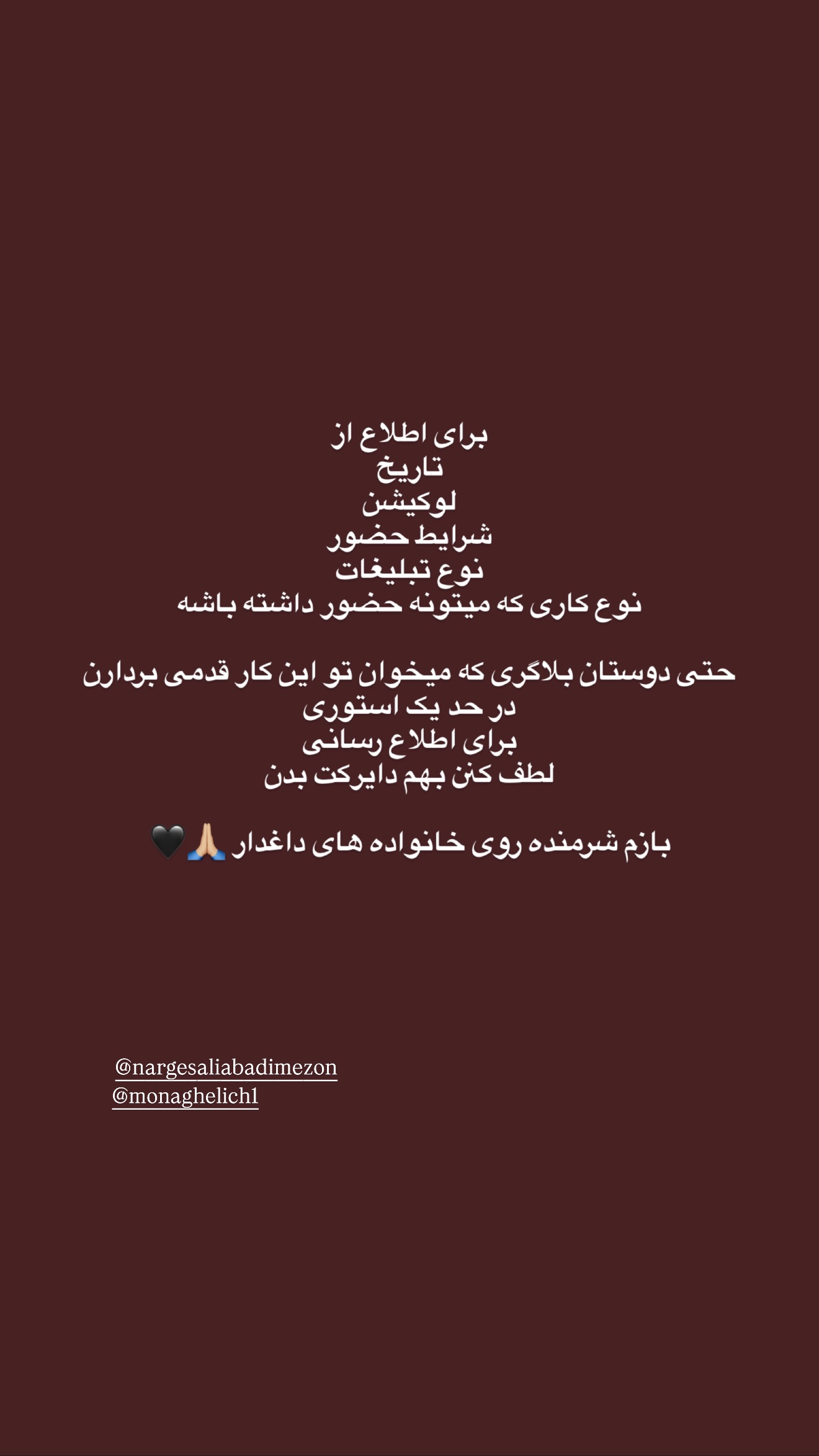  جدید ترین استوری اینستاگرام مونا باقر قلیچی