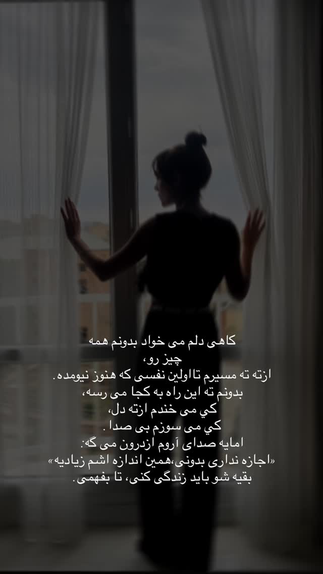  جدید ترین استوری اینستاگرام مونا باقر قلیچی