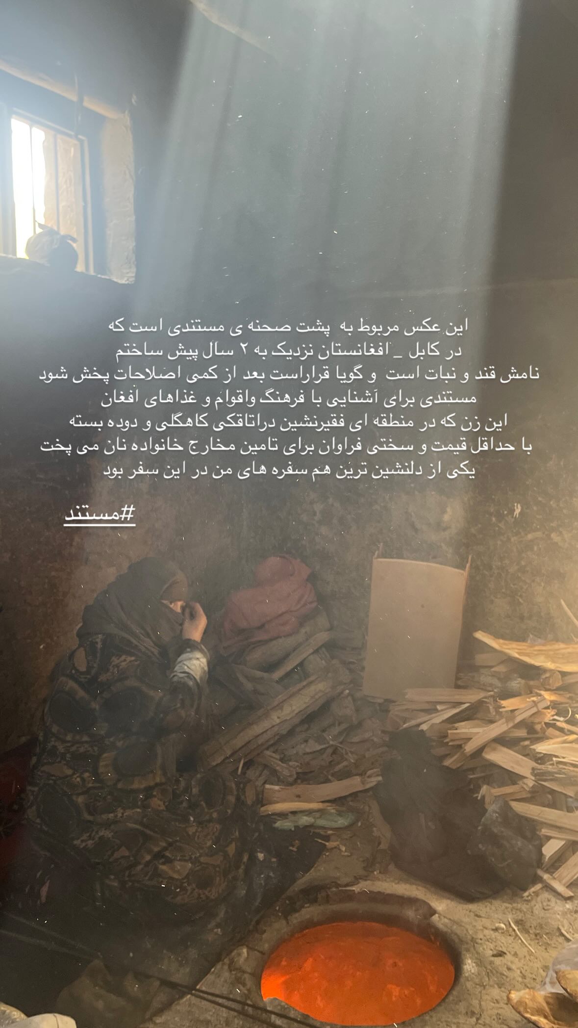  جدید ترین استوری اینستاگرام مونا کرمی