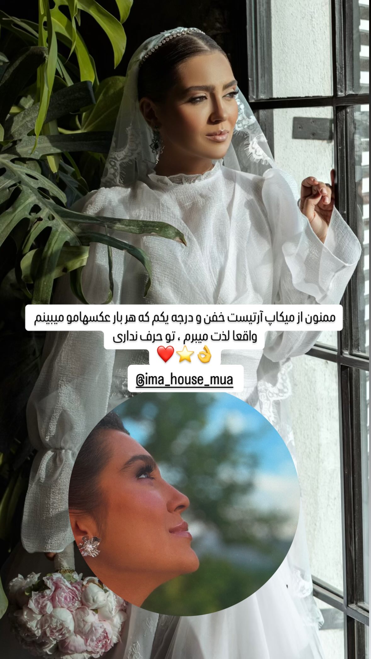  جدید ترین استوری اینستاگرام مونا کرمی