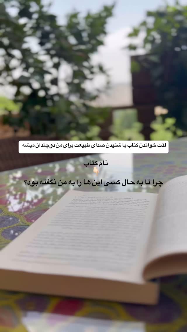  جدید ترین استوری اینستاگرام مونا کرمی