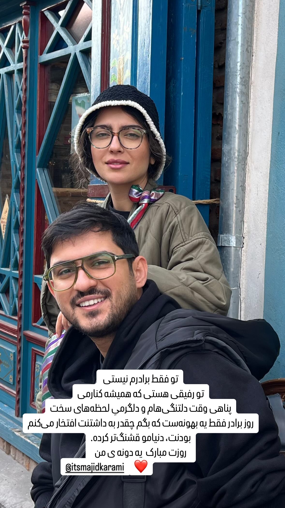  جدید ترین استوری اینستاگرام مونا کرمی