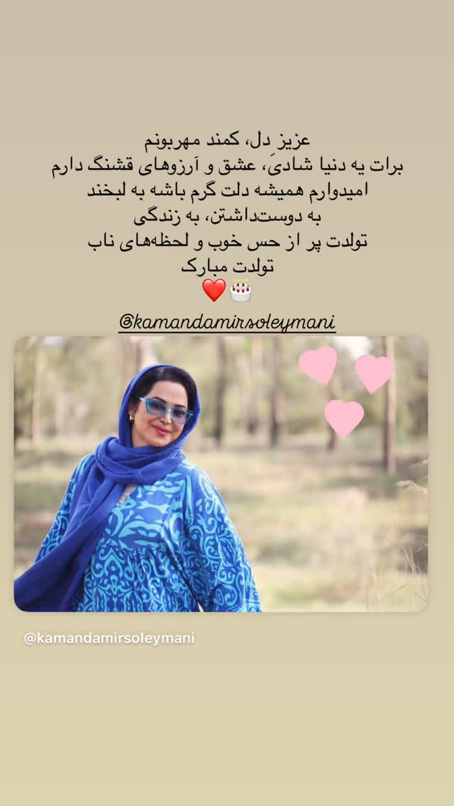  جدید ترین استوری اینستاگرام مونا کرمی