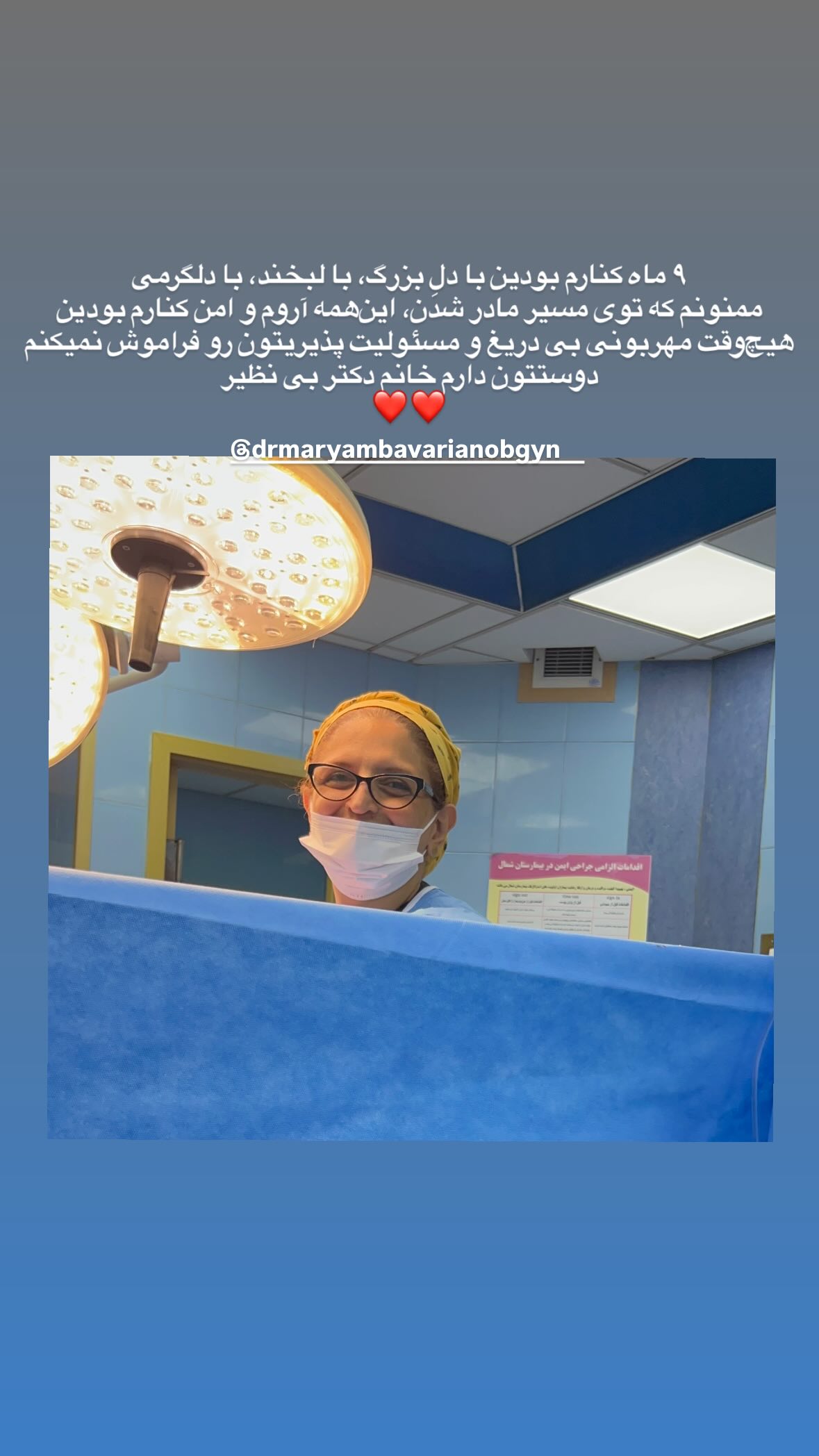  جدید ترین استوری اینستاگرام مونا کرمی
