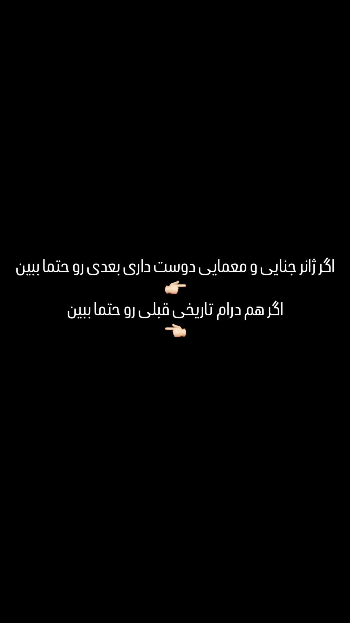  جدید ترین استوری اینستاگرام مونا کرمی