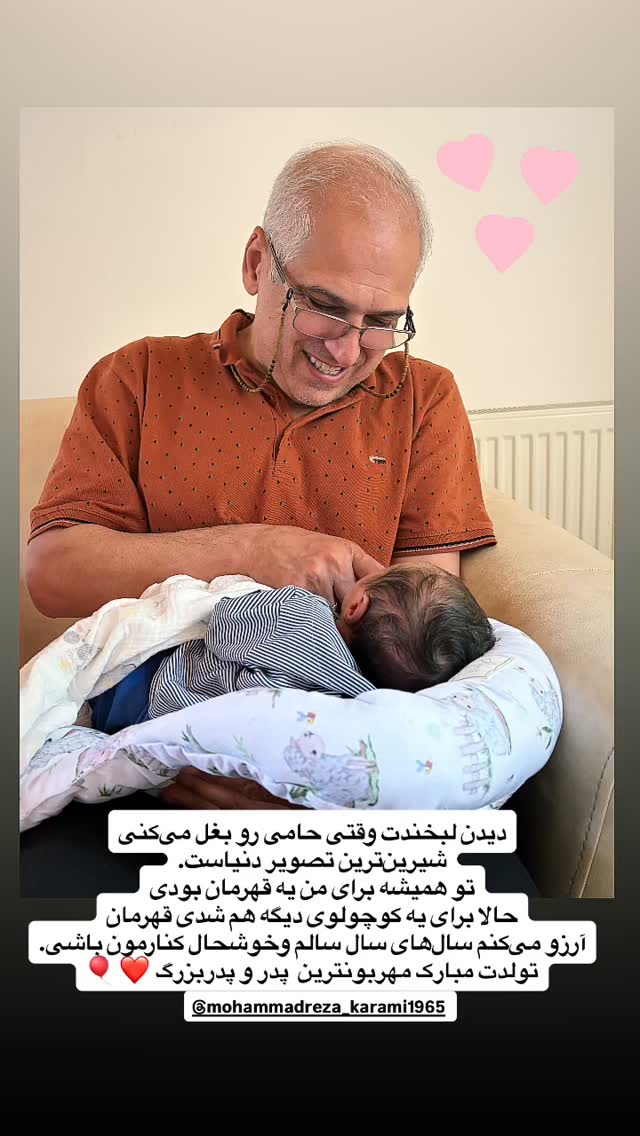  جدید ترین استوری اینستاگرام مونا کرمی