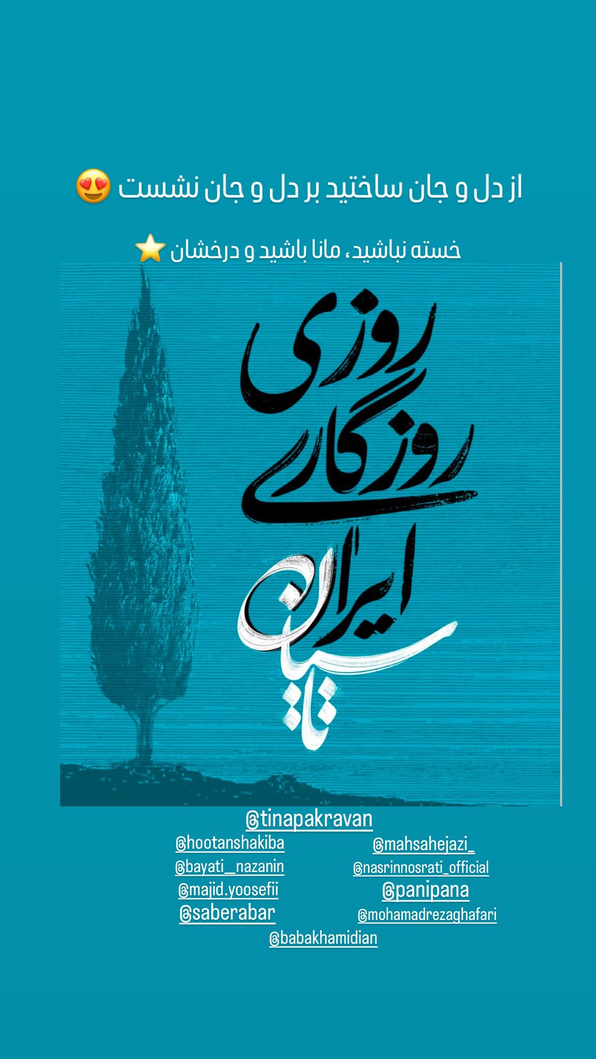  جدید ترین استوری اینستاگرام مونا کرمی