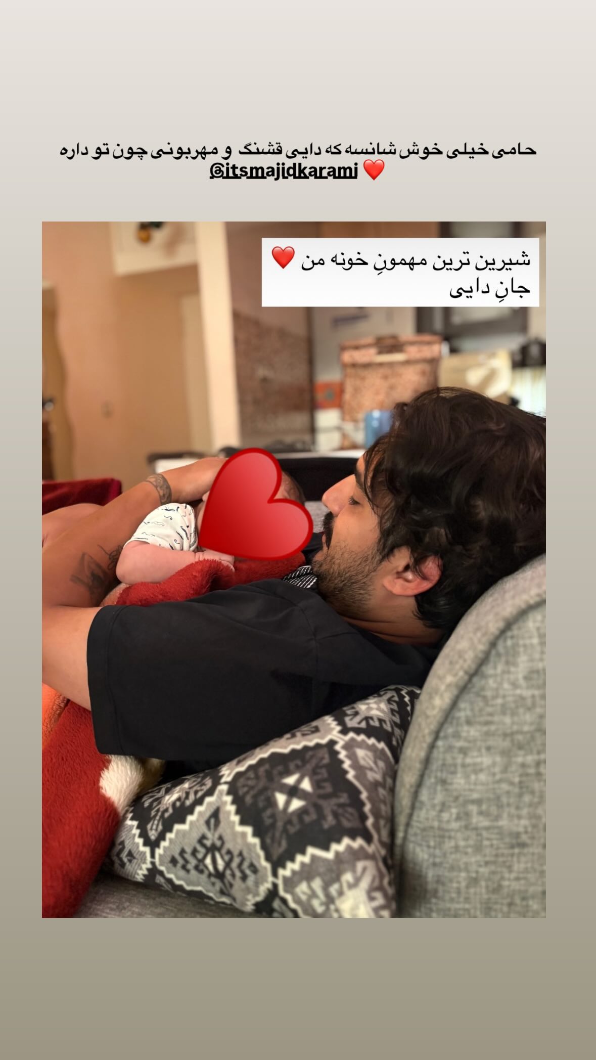  جدید ترین استوری اینستاگرام مونا کرمی