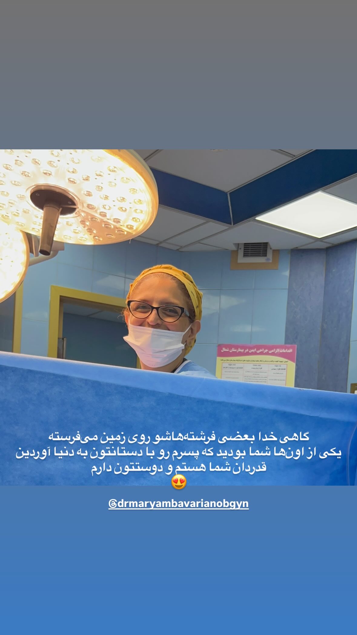  جدید ترین استوری اینستاگرام مونا کرمی