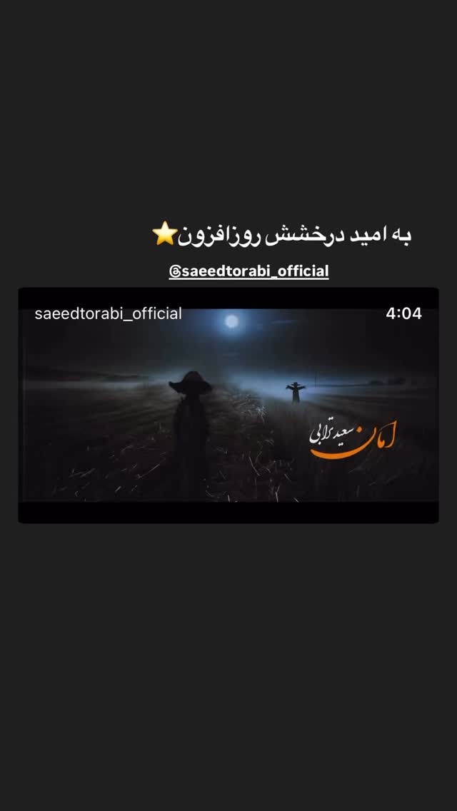  جدید ترین استوری اینستاگرام مونا کرمی