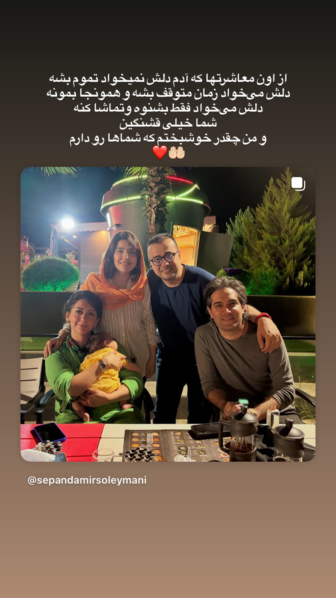  جدید ترین استوری اینستاگرام مونا کرمی
