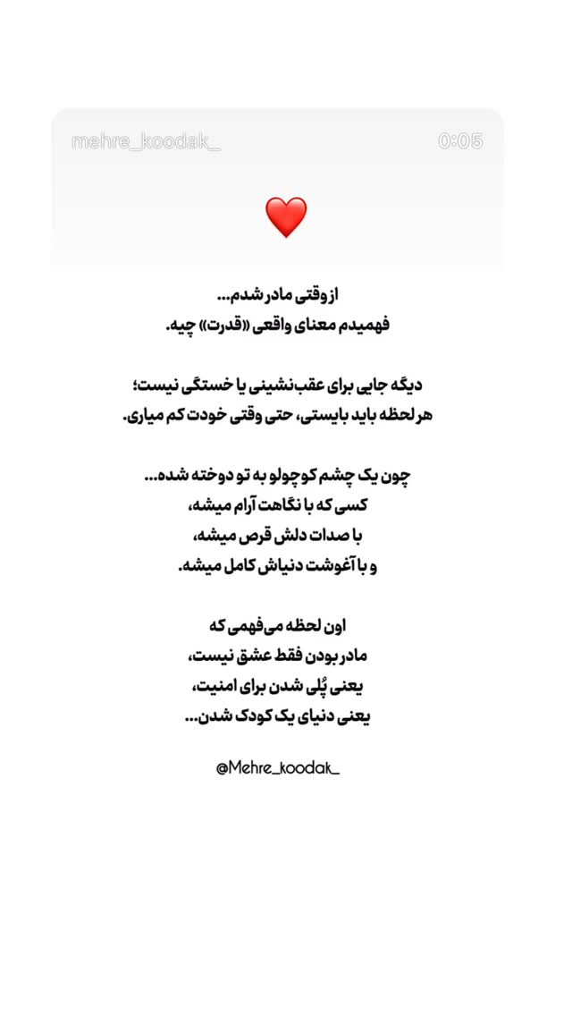 جدید ترین استوری اینستاگرام مونا کرمی