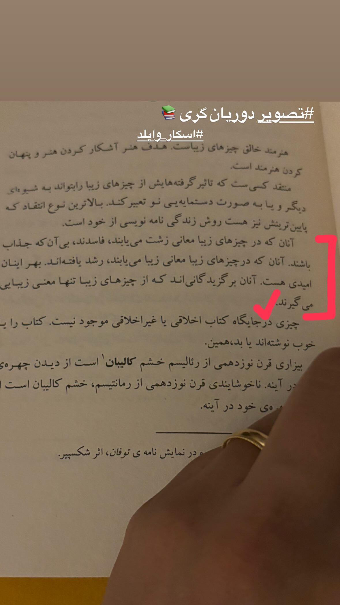  جدید ترین استوری اینستاگرام مونا کرمی
