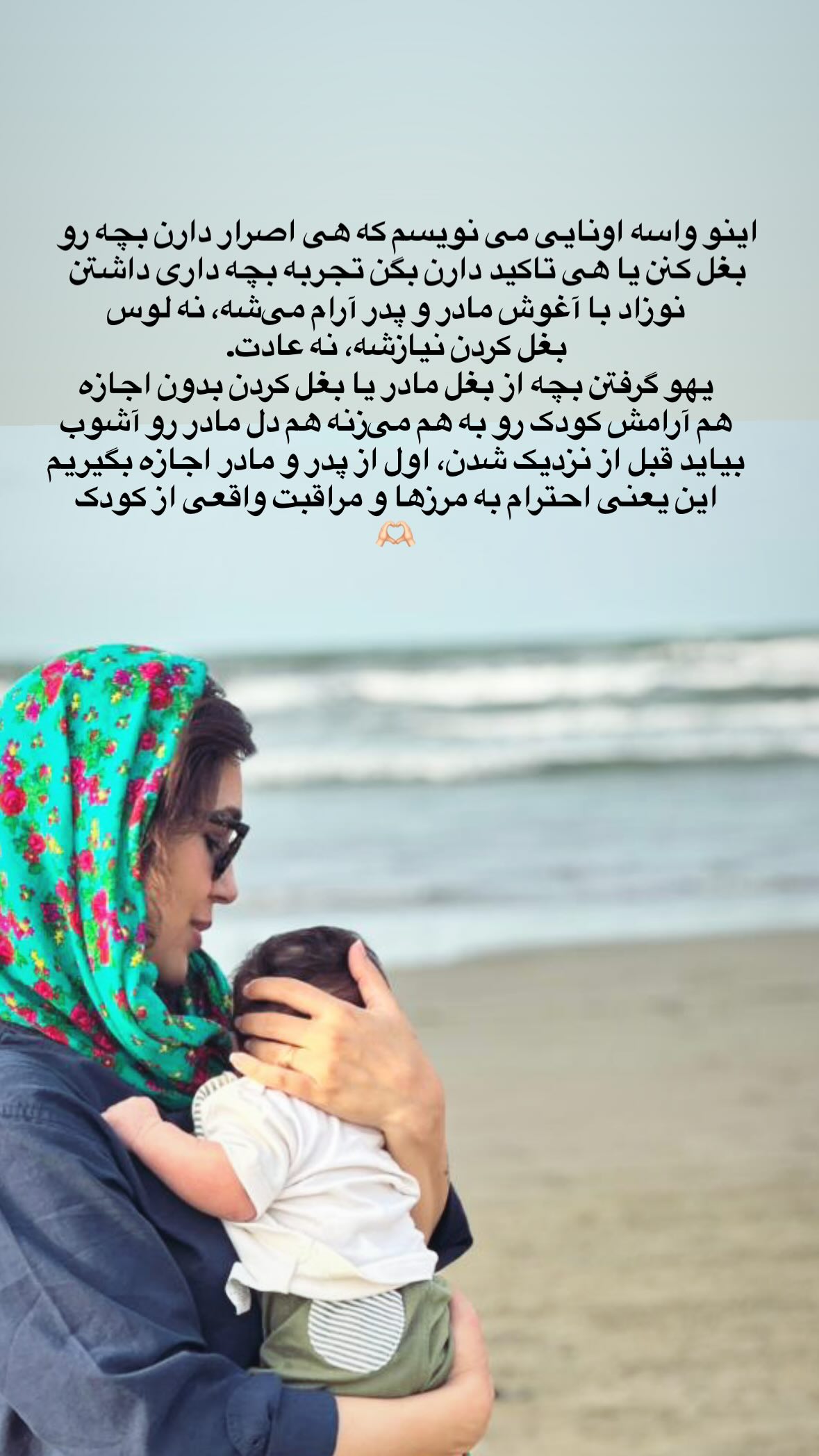  جدید ترین استوری اینستاگرام مونا کرمی