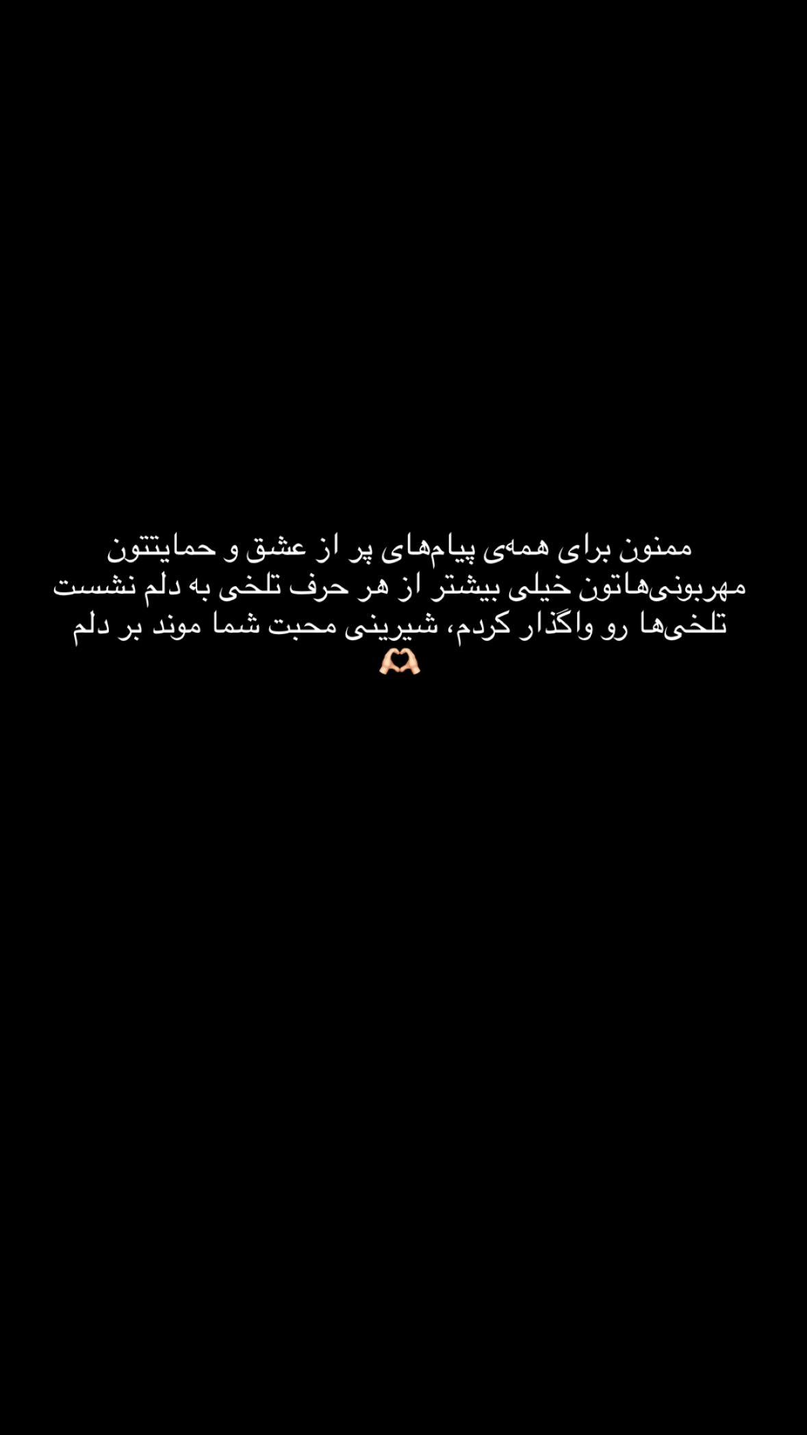  جدید ترین استوری اینستاگرام مونا کرمی