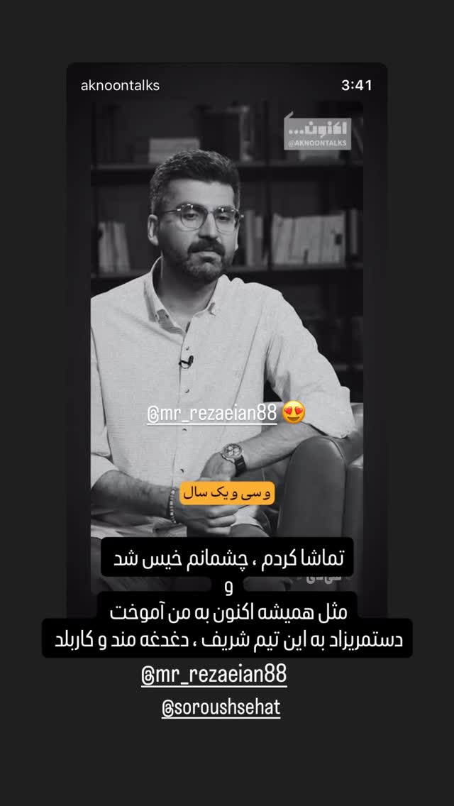  جدید ترین استوری اینستاگرام مونا کرمی