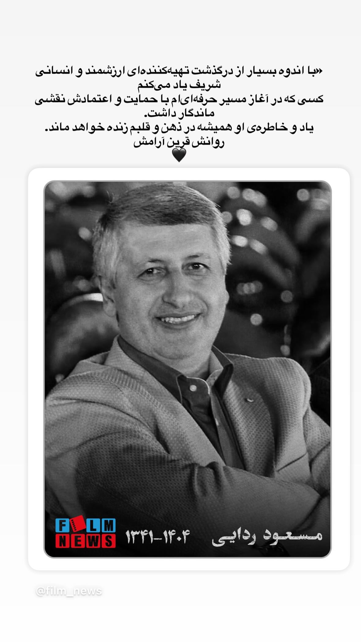  جدید ترین استوری اینستاگرام مونا کرمی