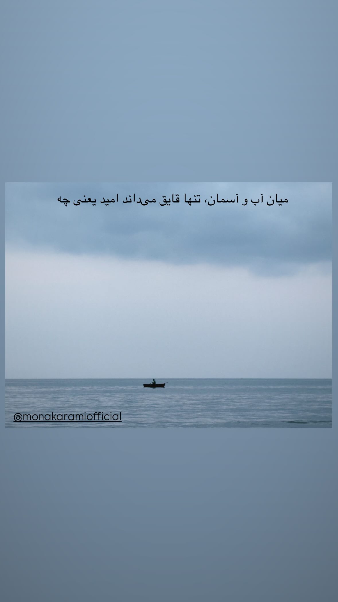  جدید ترین استوری اینستاگرام مونا کرمی