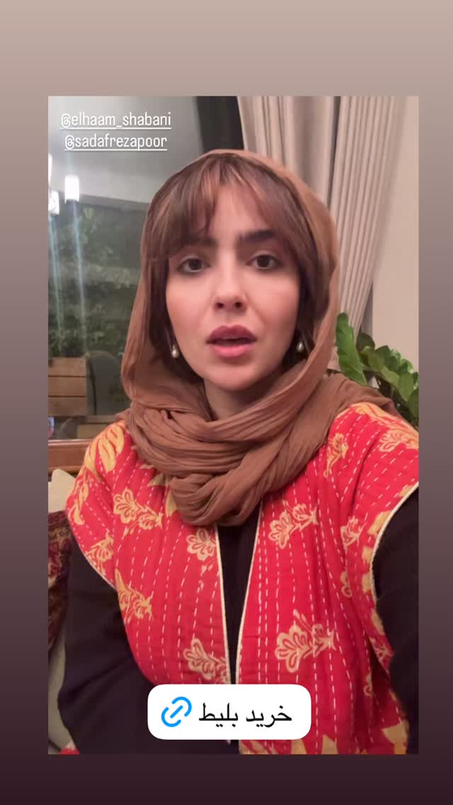  جدید ترین استوری اینستاگرام مونا کرمی