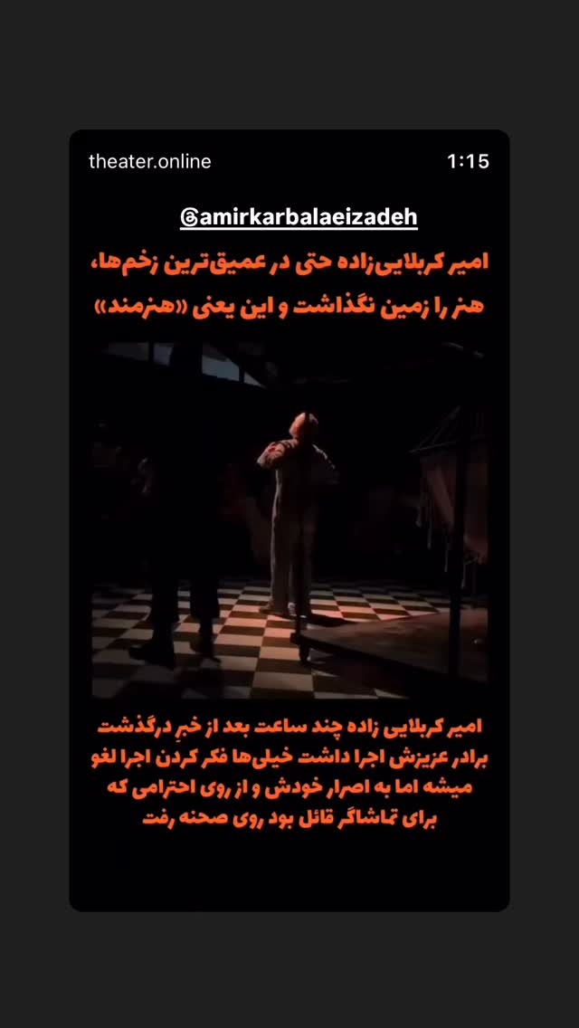  جدید ترین استوری اینستاگرام مونا کرمی