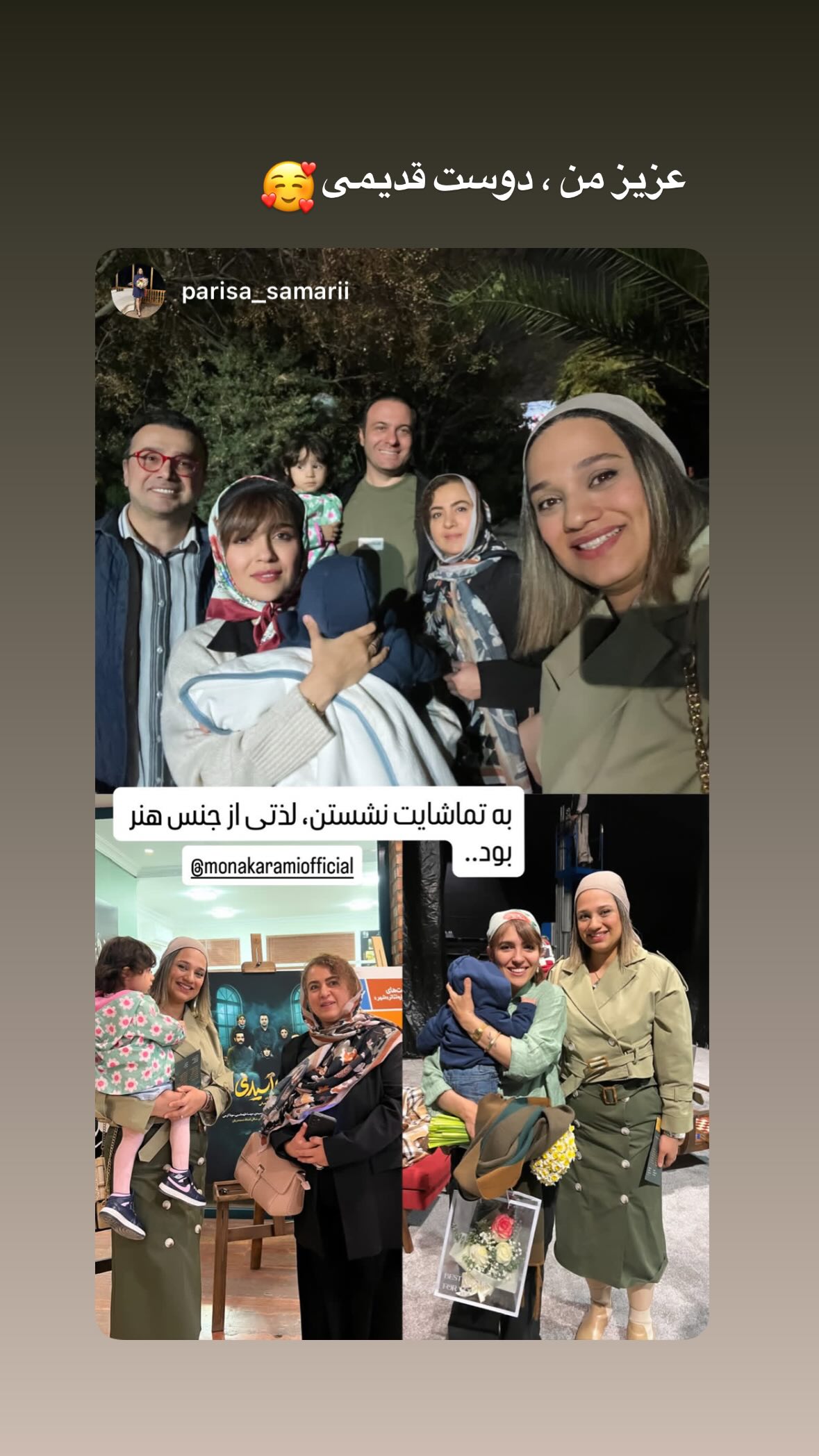  جدید ترین استوری اینستاگرام مونا کرمی