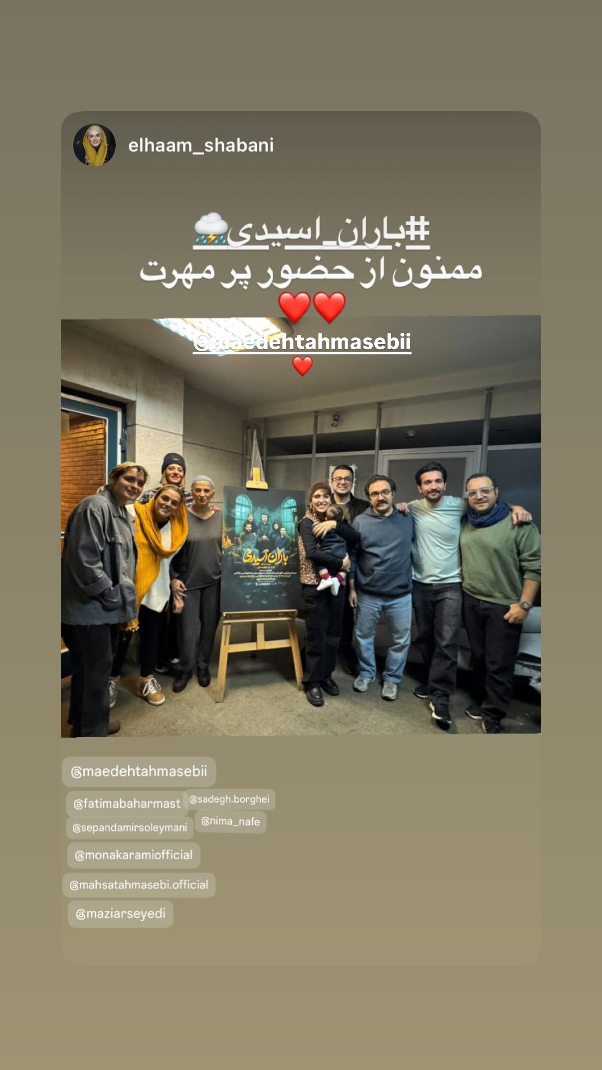 جدید ترین استوری اینستاگرام مونا کرمی