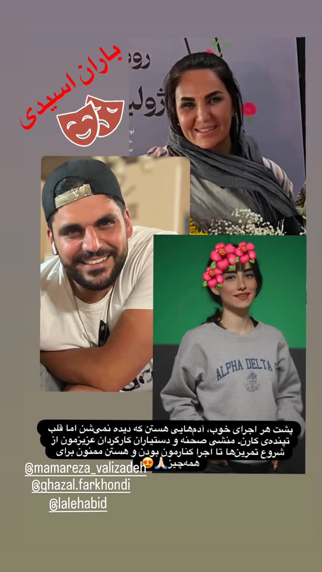  جدید ترین استوری اینستاگرام مونا کرمی