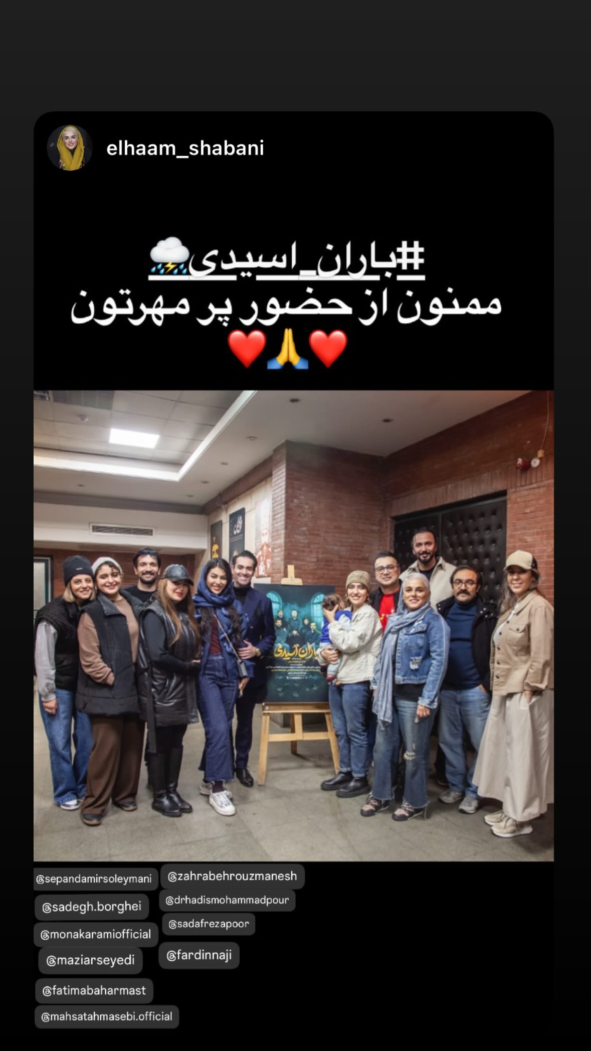  جدید ترین استوری اینستاگرام مونا کرمی