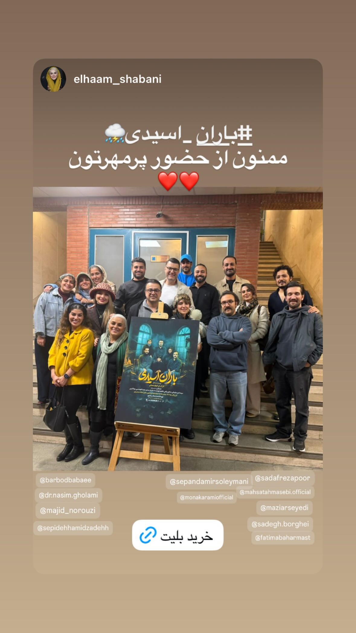  جدید ترین استوری اینستاگرام مونا کرمی