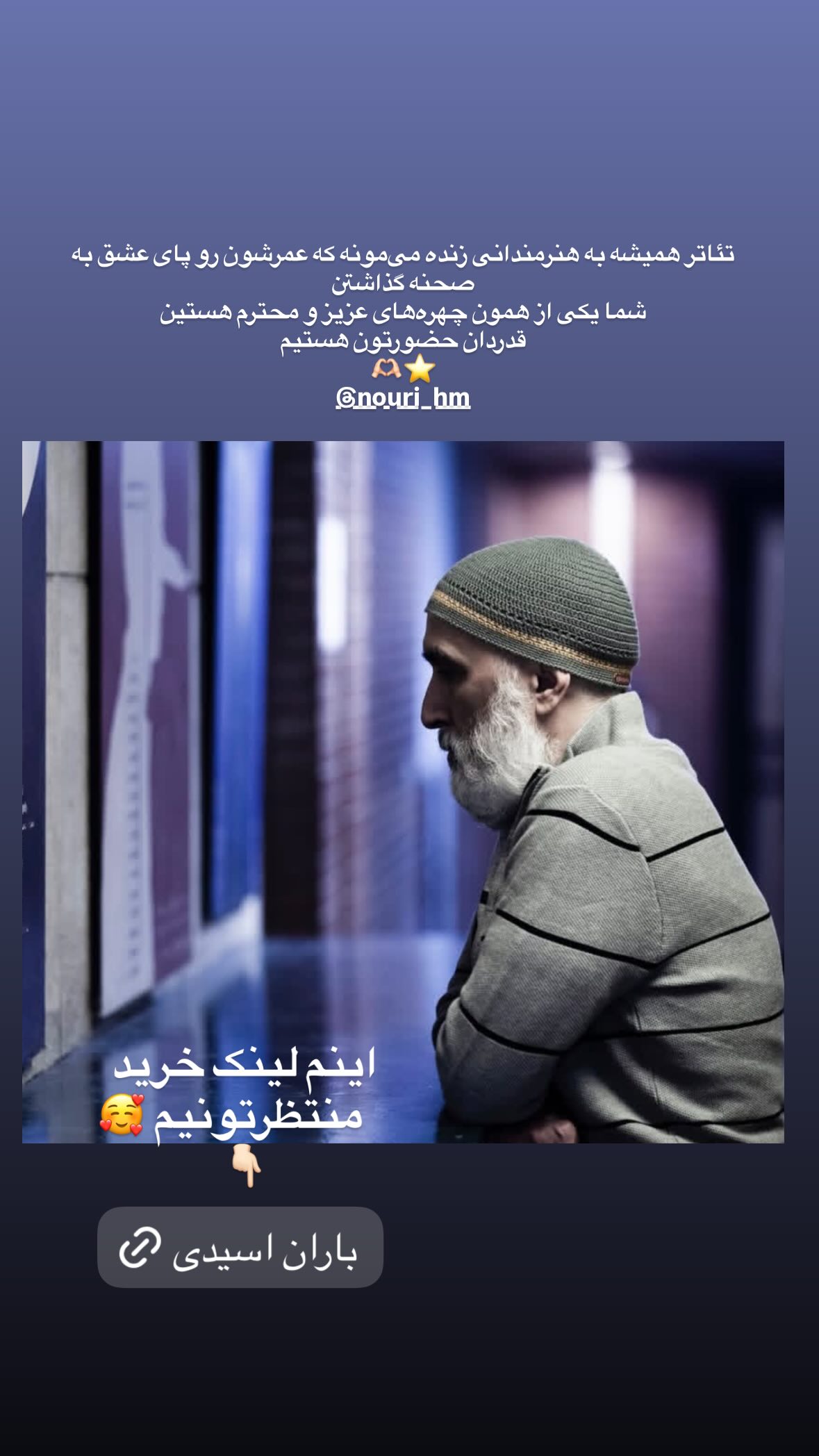  جدید ترین استوری اینستاگرام مونا کرمی