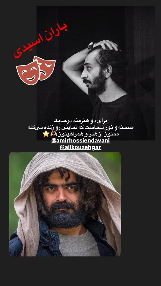  جدید ترین استوری اینستاگرام مونا کرمی