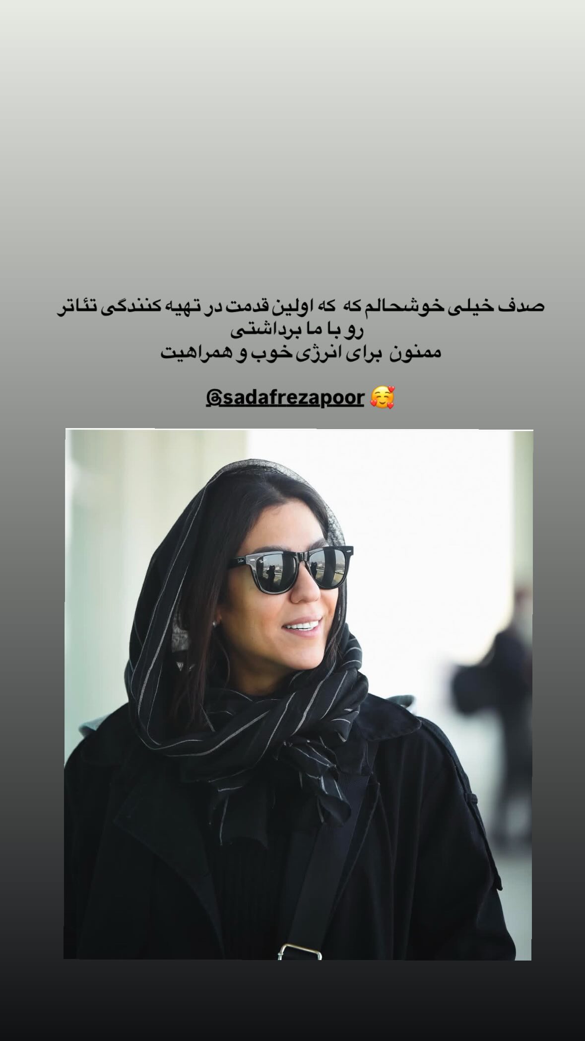  جدید ترین استوری اینستاگرام مونا کرمی