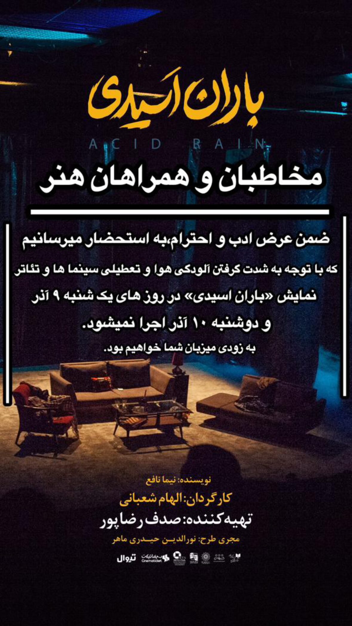  جدید ترین استوری اینستاگرام مونا کرمی