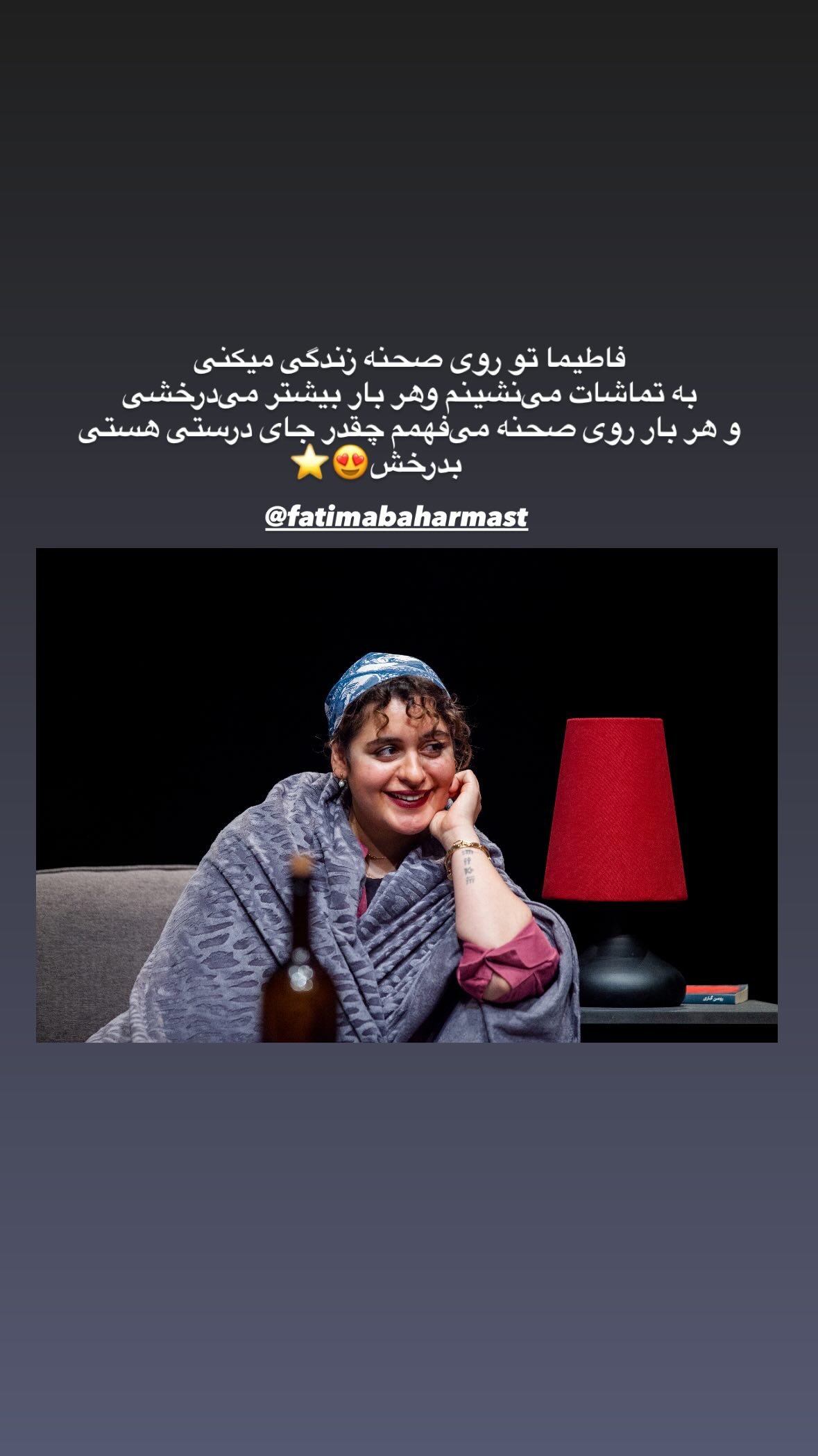  جدید ترین استوری اینستاگرام مونا کرمی