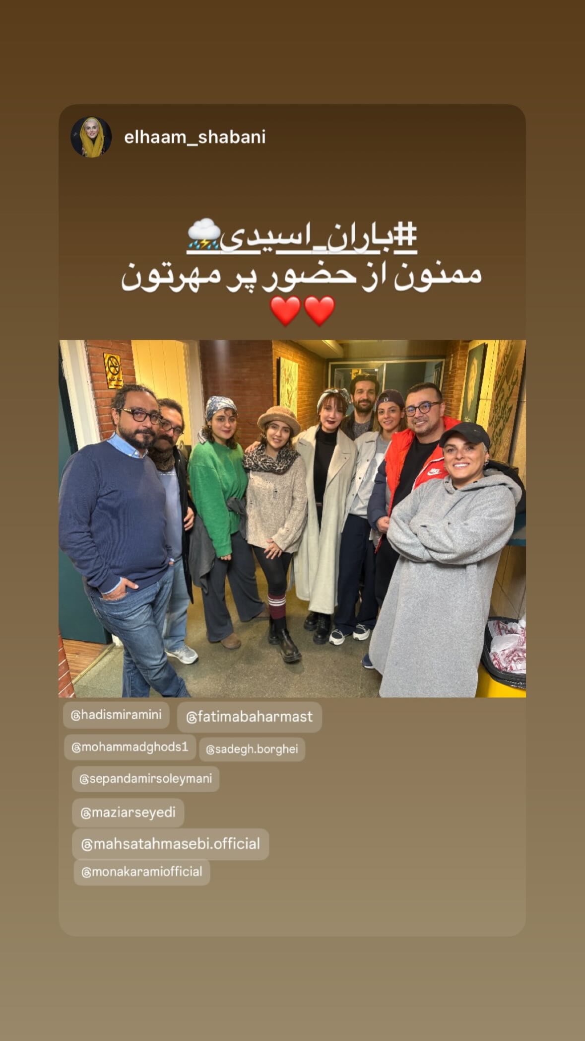  جدید ترین استوری اینستاگرام مونا کرمی