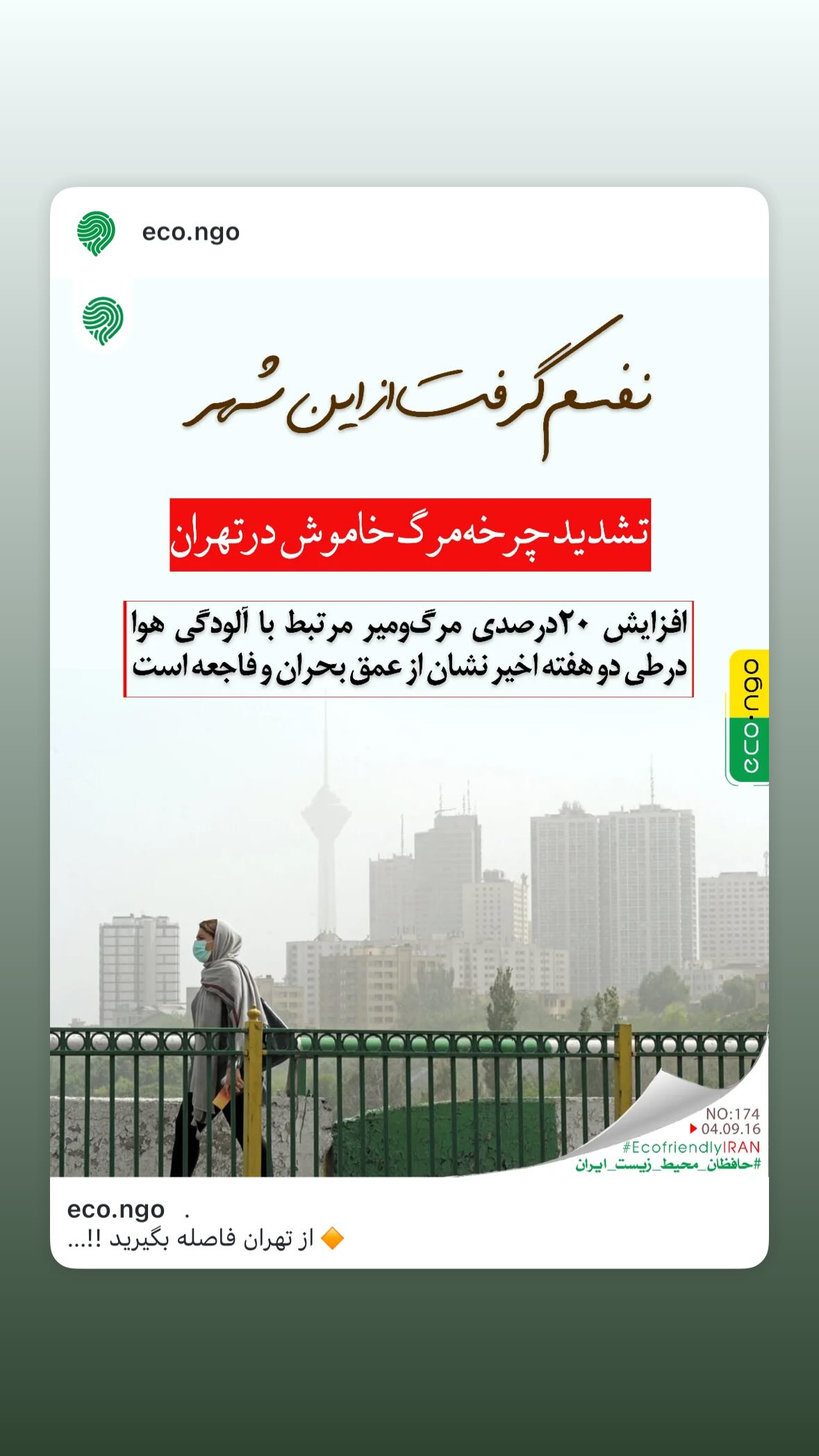  جدید ترین استوری اینستاگرام مونا کرمی