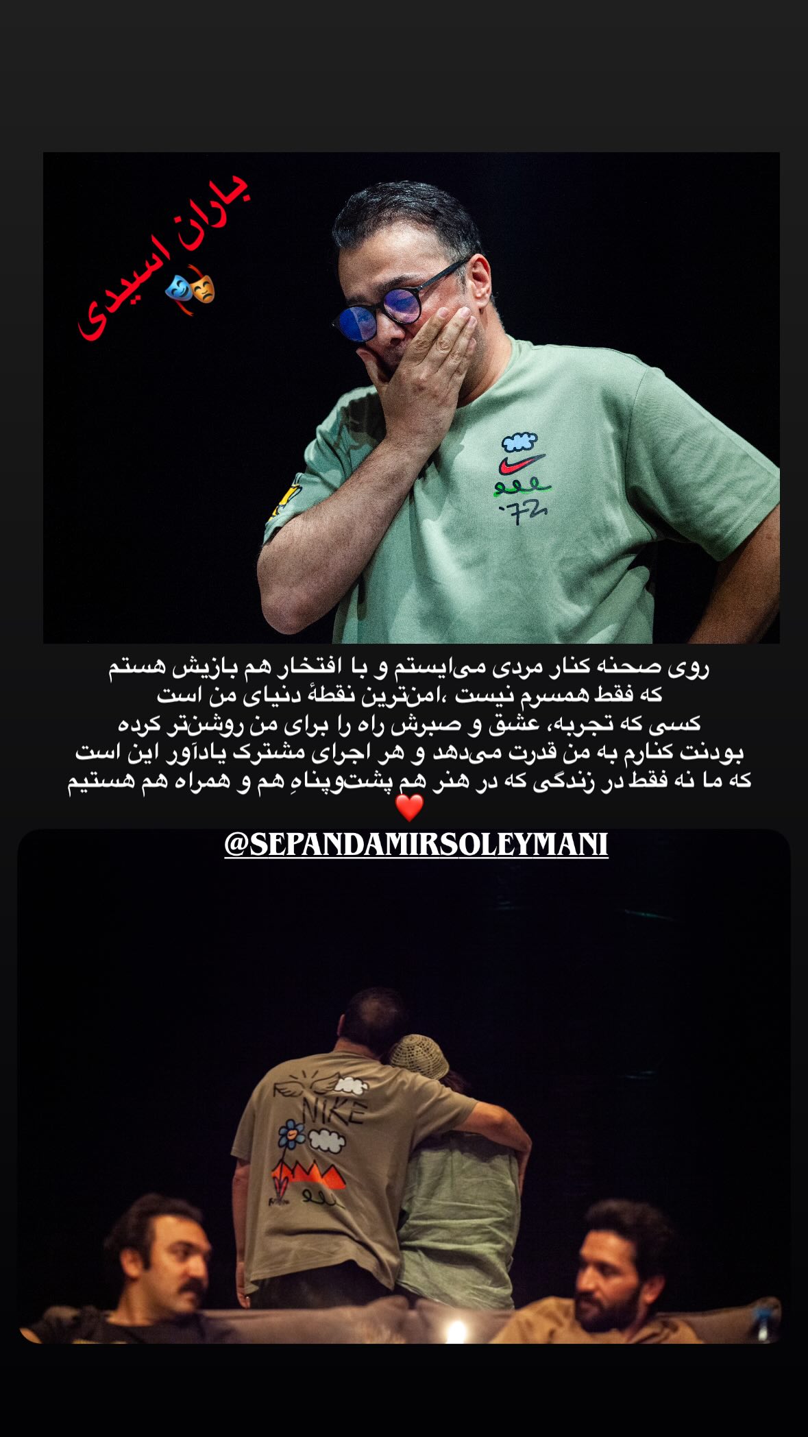  جدید ترین استوری اینستاگرام مونا کرمی